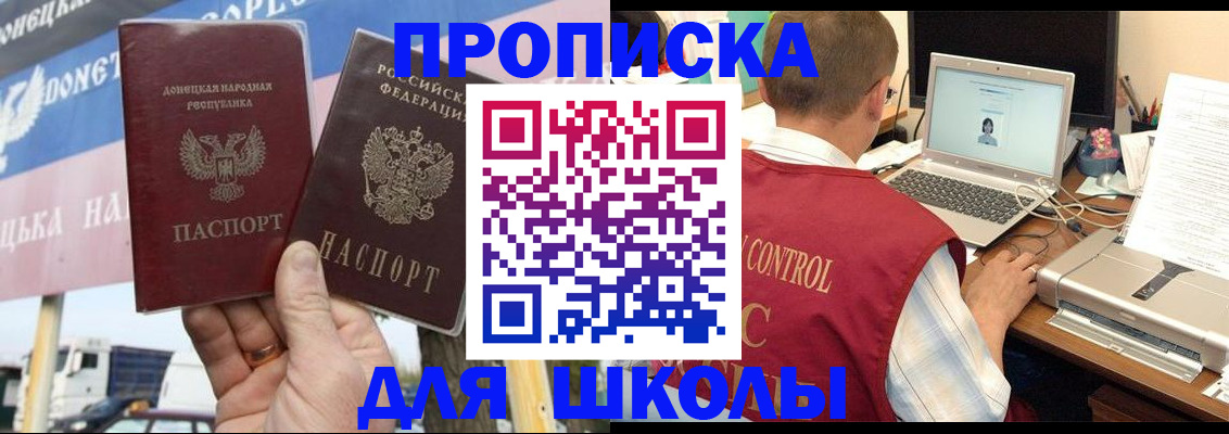 прописка штамп в Электростали